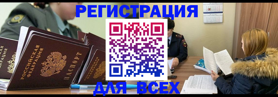 временная регистрация законно в Торопеце