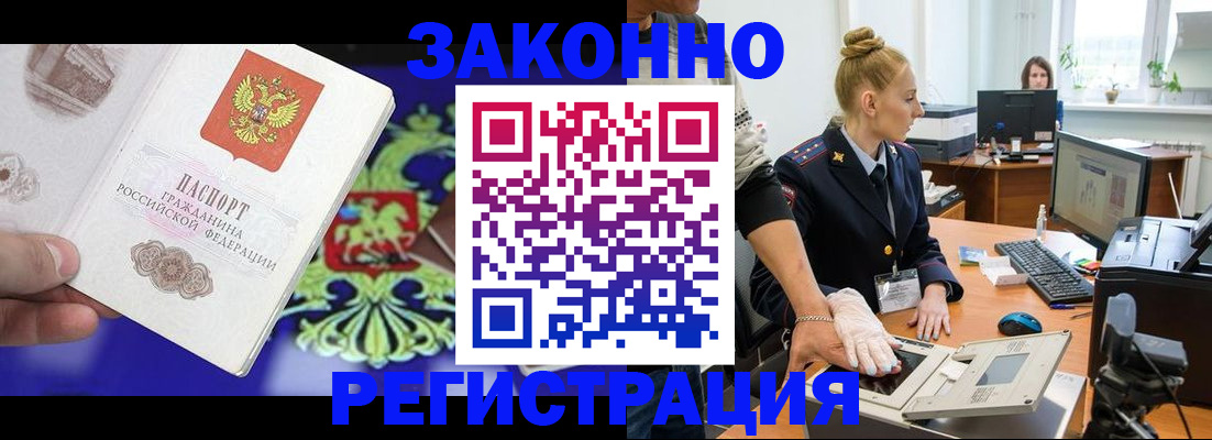 временная регистрация адрес в Торопеце