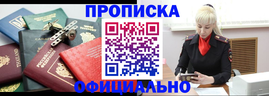 временная регистрация надежно в Торопеце