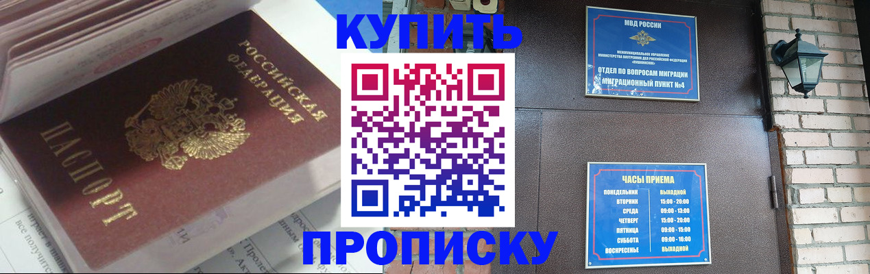 временная регистрация надежно в Торопеце