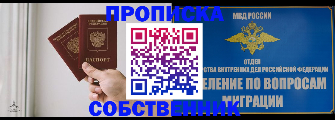 прописка паспорт в Торопеце