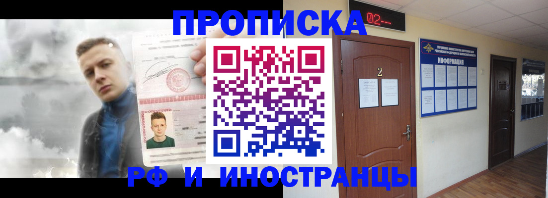 временная регистрация 2025 в Торопеце
