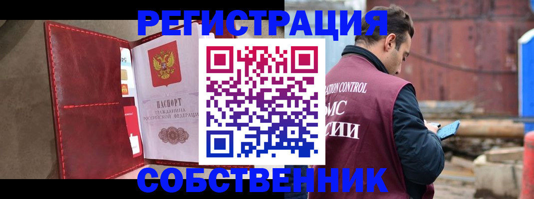 прописка для работы в Торопеце