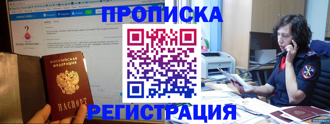 прописка регистрация в Торопеце