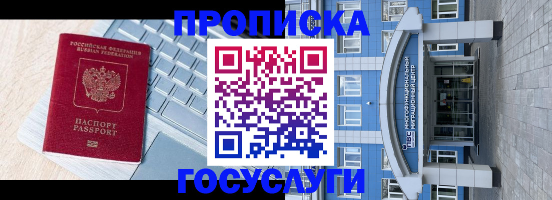 временная регистрация недорого в Торопеце